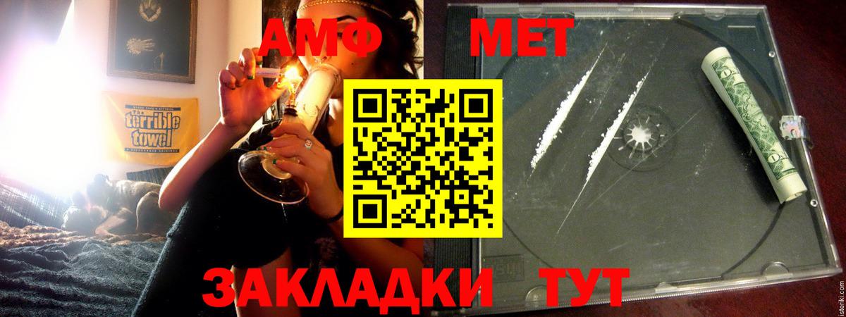 Amphetamine VHQ Приморско-Ахтарск