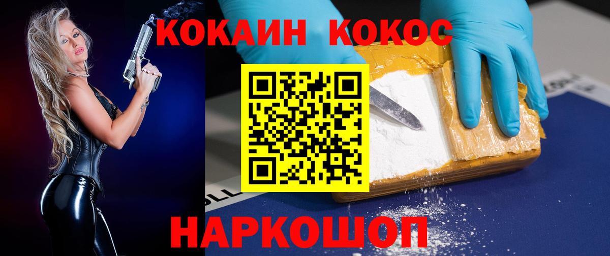Кокаин Columbia Приморско-Ахтарск