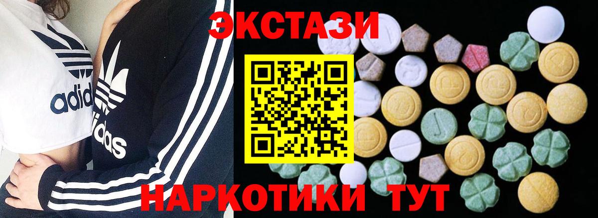 ЭКСТАЗИ  Вход с VPN  Приморско-Ахтарск  Ecstasy Punisher  Экстази Cube 