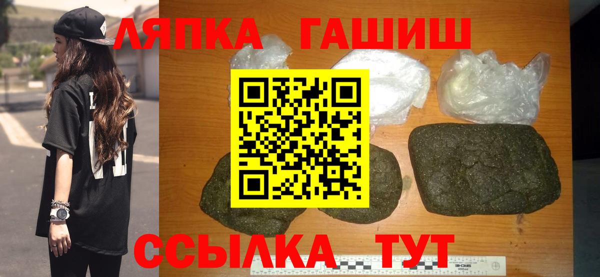 Гашиш Cannabis  Вход с VPN  Приморско-Ахтарск 