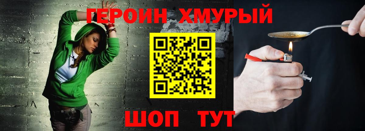 Приморско-Ахтарск  ГЕРОИН  Вход с VPN  ГЕРОИН VHQ 