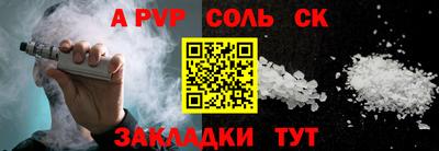 соль ск Татарск