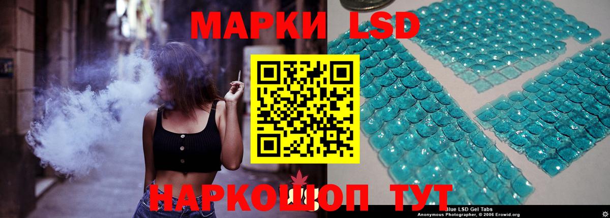 LSD-25 экстази кислота  Лсд 25 экстази кислота  MEGA вход  Приморско-Ахтарск  Вход с VPN 