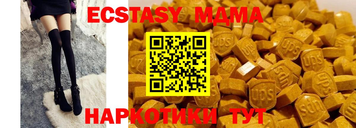 МДМА VHQ Приморско-Ахтарск