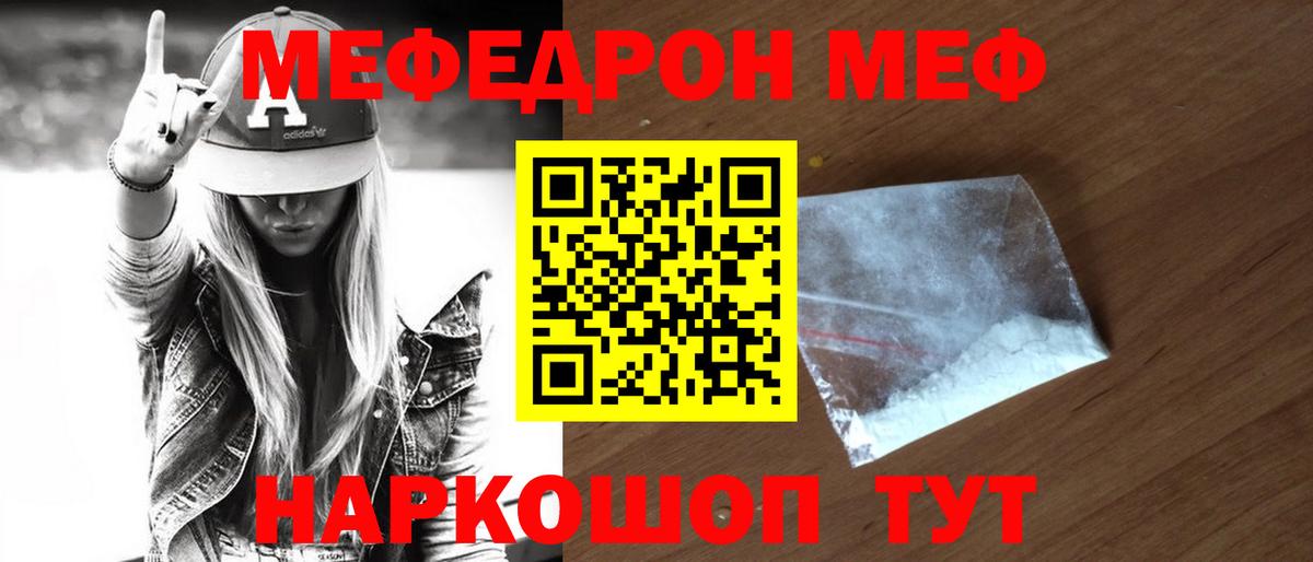 Меф  omg   как найти закладки  Приморско-Ахтарск  МЯУ-МЯУ VHQ  Вход с VPN  МЯУ-МЯУ мука 