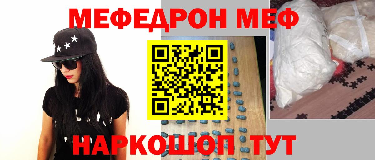 Мефедрон мука Приморско-Ахтарск