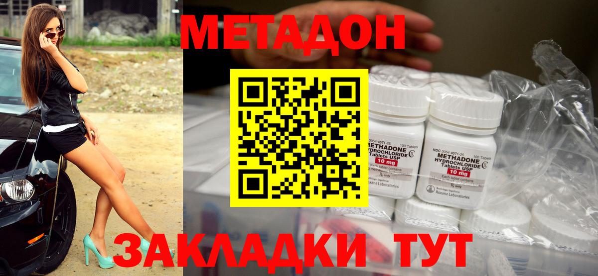 МЕТАДОН мёд Приморско-Ахтарск