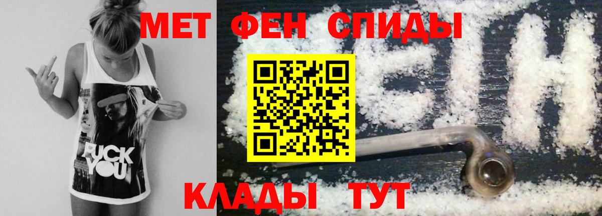 Приморско-Ахтарск  МЕТАМФЕТАМИН винт  Вход с VPN 