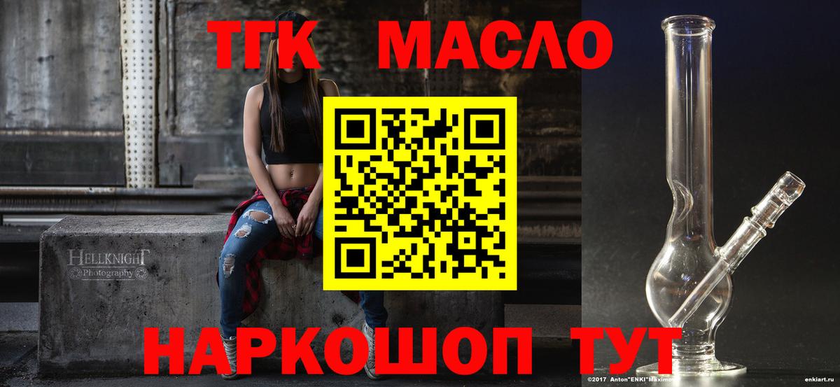 Дистиллят ТГК вейп с тгк Приморско-Ахтарск