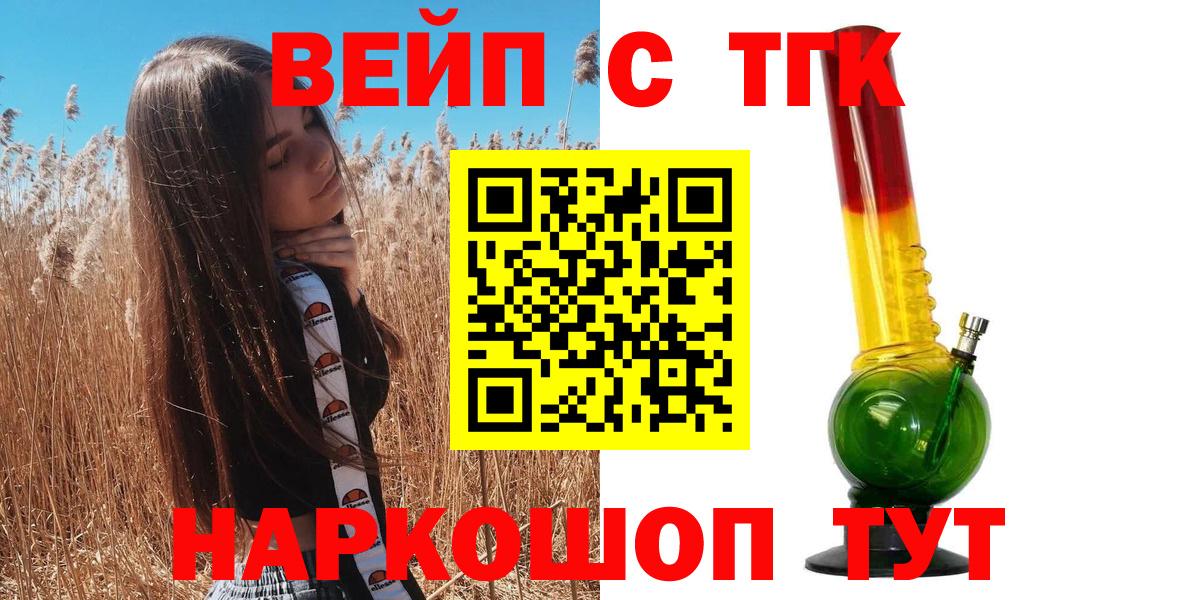 Приморско-Ахтарск  Дистиллят ТГК вейп с тгк  Вход с VPN  ТГК THC oil 