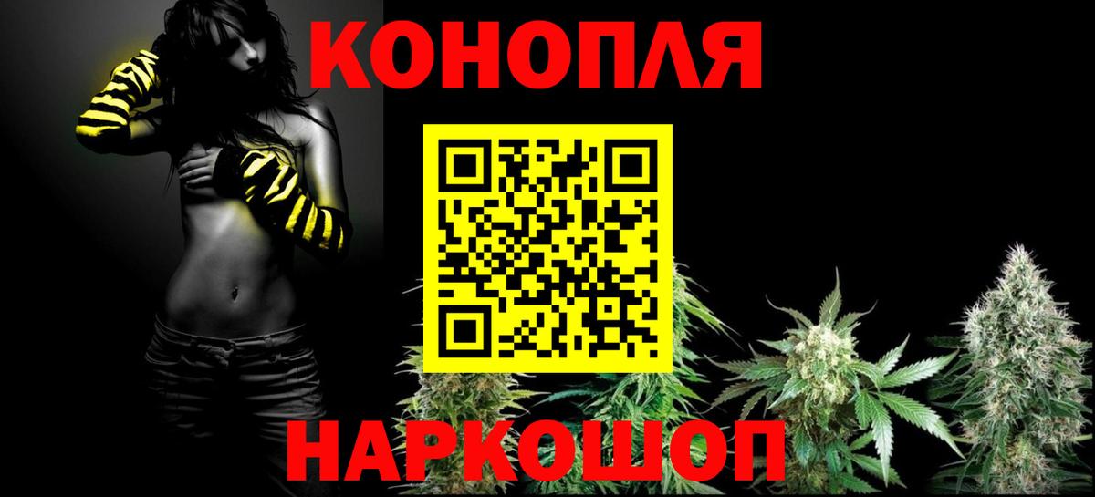 Канабис LSD WEED Приморско-Ахтарск